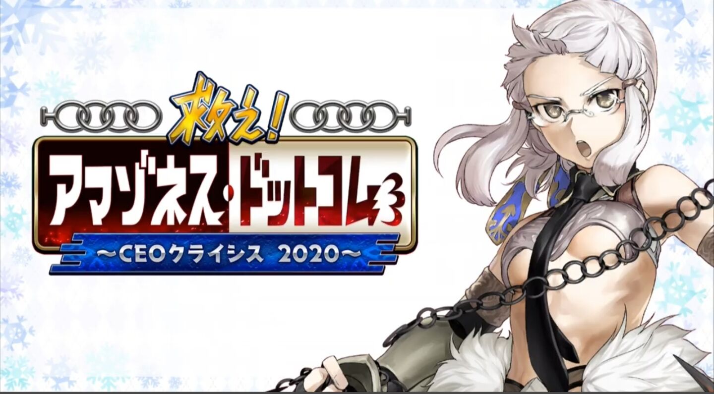 Fgo 画像あり アマゾネス ドットコムガチャが未知すぎる件wwwwwww 新鯖クル ヽ ゚w゚ ノ Fate Go攻略ガイドブック Fgo 画像あり アマゾネス ドットコムガチャが未知すぎる件wwwwwww 新鯖クル ヽ ゚w゚ ノ Fate Go攻略ガイドブック