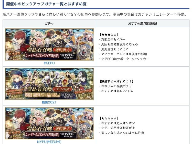 Fgo 画像あり 千子村正を引くべきか悩んでいる方はこちらwwwwww これは必見 Fgo 画像あり 千子村正を引くべきか悩んでいる方はこちらwwwwww これは必見