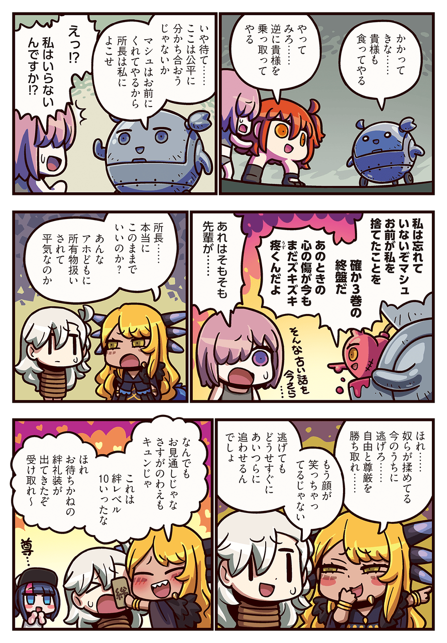 【FGO・画像あり】リヨさん現状のユーザー声をマンガにするwwwwww←あっ…(察し) : Fate/GO攻略ガイドブック