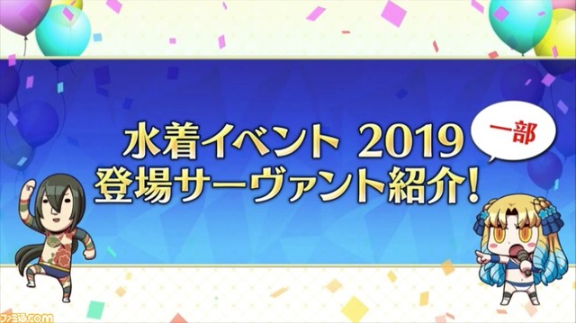 2019水着 前編