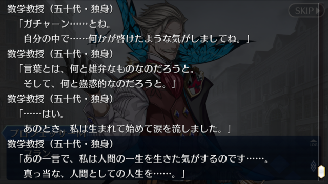 Fgo 画像あり 追加されたエルキドゥ幕間さん Fakeライター 成田良悟 さんが書いている事が判明 うーん 有能wwwwwwww Fate Go攻略ガイドブック Fgo 画像あり 追加されたエルキドゥ幕間さん Fakeライター 成田良悟 さんが書いている事が判明 うーん 有能wwwwwwww Fate Go攻略ガイドブック