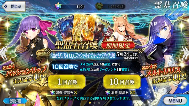 Fgo ガチャ爆死しまくった結果 とんでもない事になった wwwwww Fate Go攻略ガイドブック Fgo ガチャ爆死しまくった結果 とんでもない事になった wwwwww Fate Go攻略ガイドブック