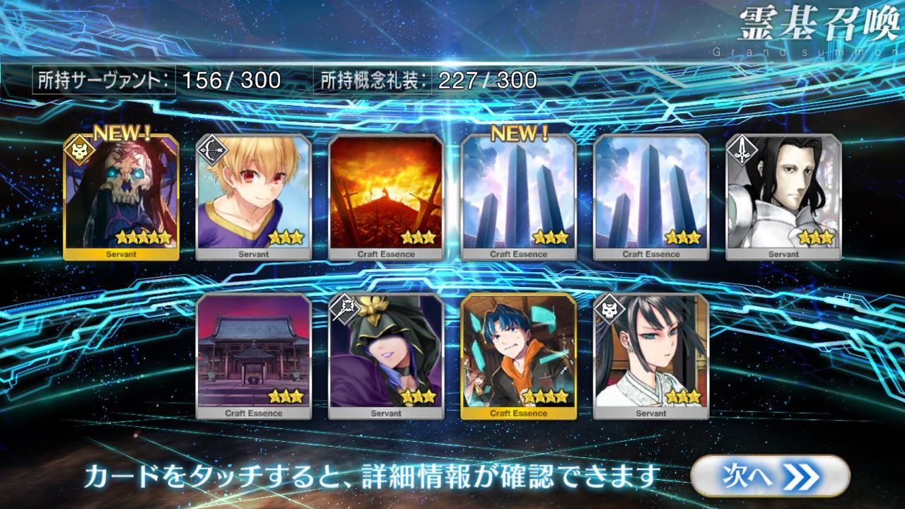 Fgo 画像あり 管理人が2周年福袋のガチャを回してみた結果wwwwwwwwwww Fate Go攻略ガイドブック Fgo 画像あり 管理人が2周年福袋のガチャを回してみた結果wwwwwwwwwww Fate Go攻略ガイドブック