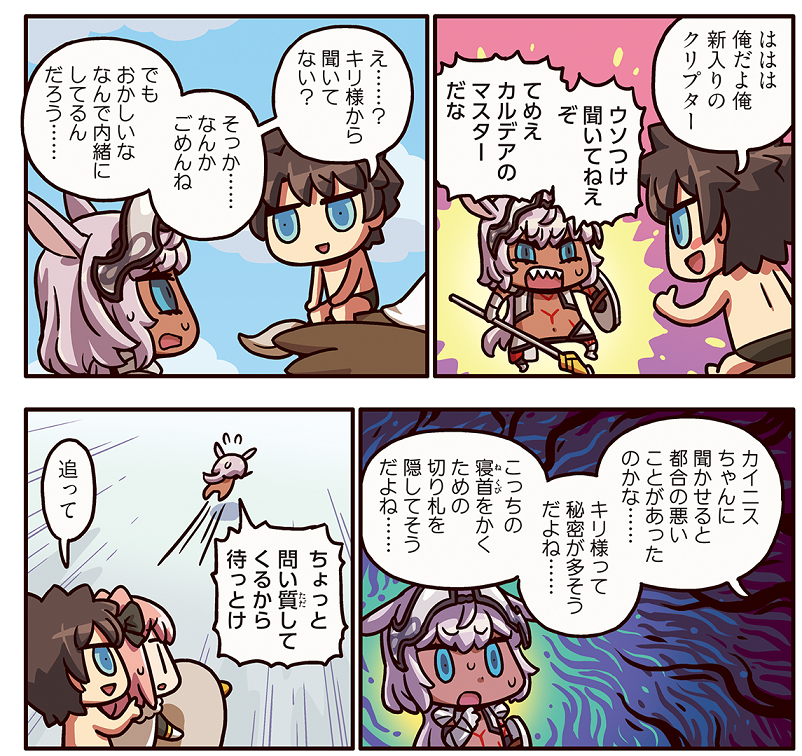 Fgo 画像あり 朗報 リヨカイニスちゃん可愛すぎるwwwwww 尊い Fate Go攻略ガイドブック Fgo 画像あり 朗報 リヨカイニスちゃん可愛すぎるwwwwww 尊い Fate Go攻略ガイドブック