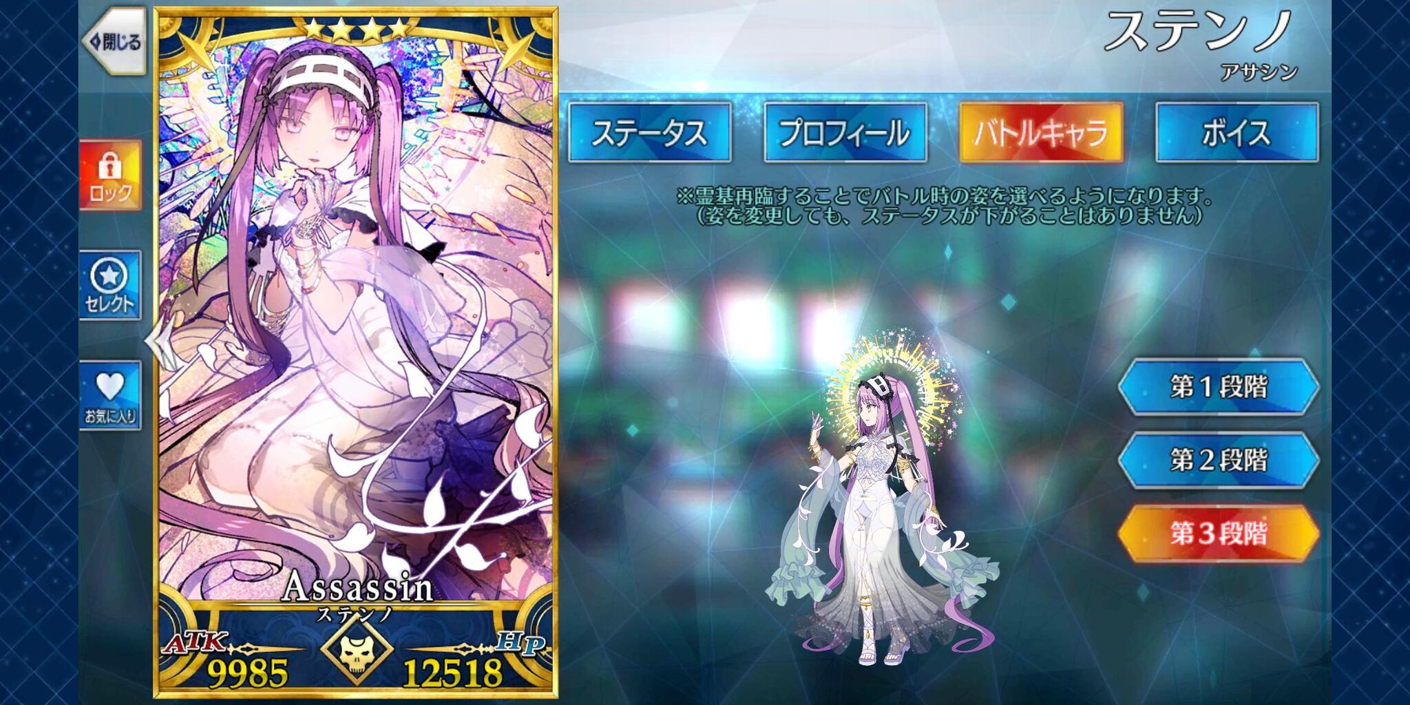 Fgo 画像あり ステンノ様の宝具モーションマジエンジェルと話題にwwwwww これで即死なの草 Fate Go攻略ガイドブック