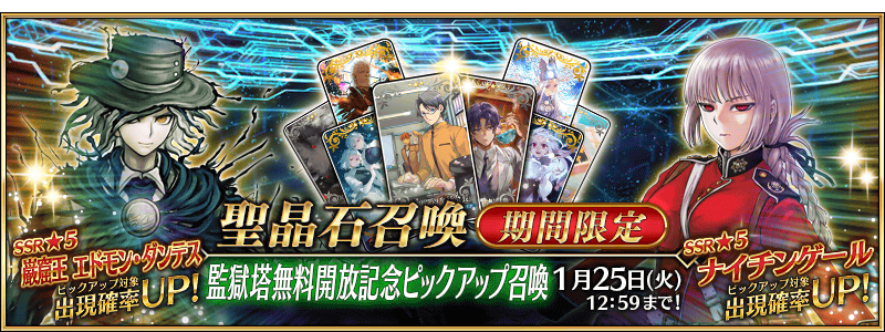 Fgo 画像あり 監獄塔無料開放記念ピックアップ召喚 エドモン ダンテスpuキタ ヽ ゚w゚ ノ ファッ wwwww Fgo 画像あり 監獄塔無料開放記念ピックアップ召喚 エドモン ダンテスpuキタ ヽ ゚w゚ ノ ファッ wwwww