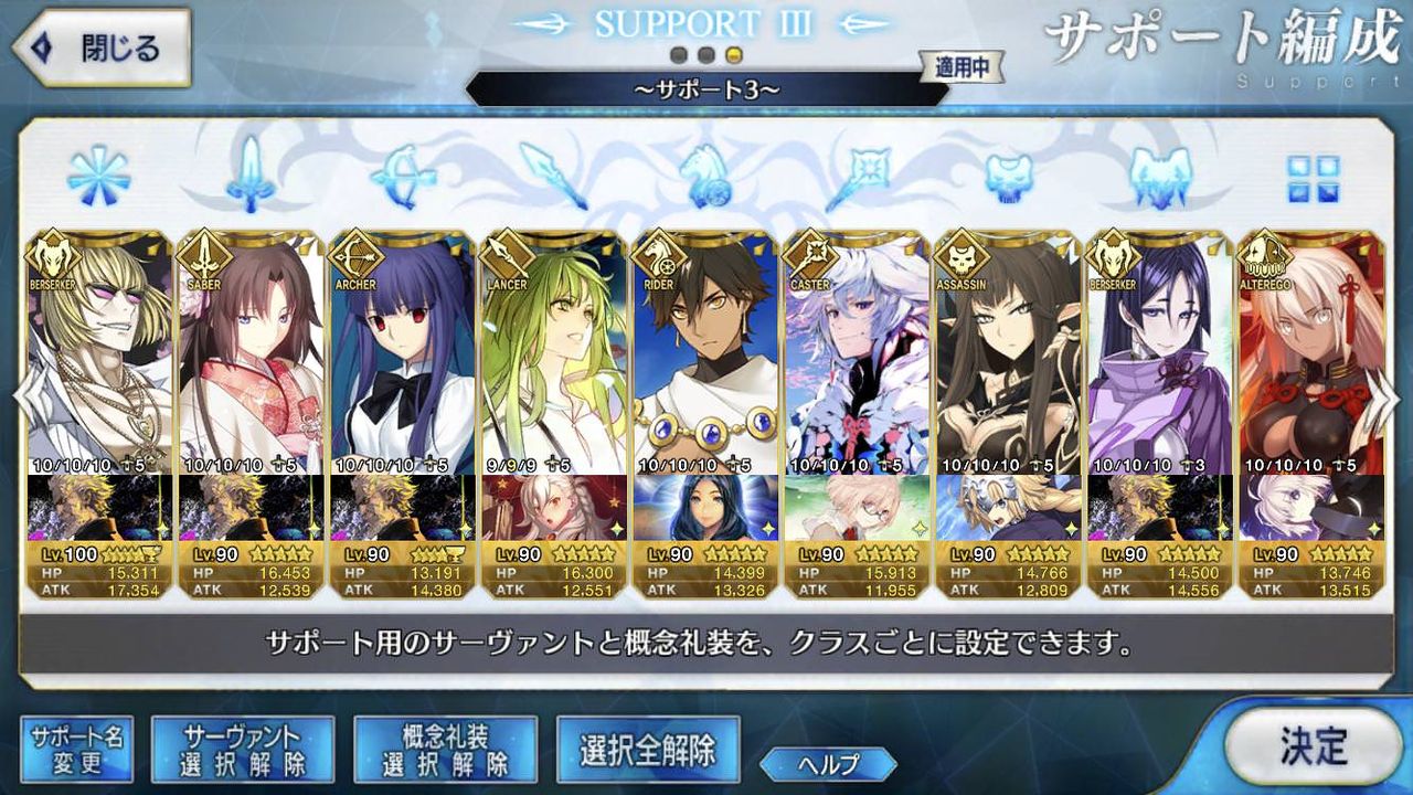 Fgo 衝撃画像 廃課金ユーザーさん フレンド募集をした結果 恐れ多すぎて申請出来ないと話題にｗｗｗｗｗｗｗ Fate Go攻略ガイドブック