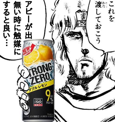 Fgo 画像あり ストロングゼロを触媒にアビゲイル召喚を試みた結果 あっ 察し Fate Go攻略ガイドブック