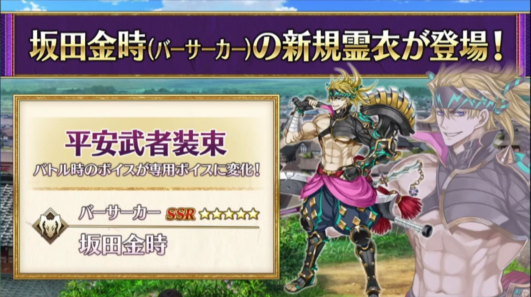 Fgo 画像あり 地獄界曼荼羅 平安京 轟雷一閃 金時にマスターが令呪使えるの おかしくね ガチ考察してみた結果 Fate Go 攻略ガイドブック Fgo 画像あり 地獄界曼荼羅 平安京 轟雷一閃 金時にマスターが令呪使えるの おかしくね ガチ考察してみた結果 Fate Go 攻略ガイドブック