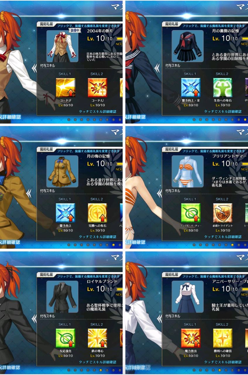 Fgo 衝撃画像 お前ら魔術礼装いくつレベル10持ってる 結果がヤバいwwwwwwwwwwww ゲーム攻略最新情報まとめてみた Fgo 衝撃画像 お前ら魔術礼装いくつレベル10持ってる 結果がヤバいwwwwwwwwwwww ゲーム攻略最新情報まとめてみた