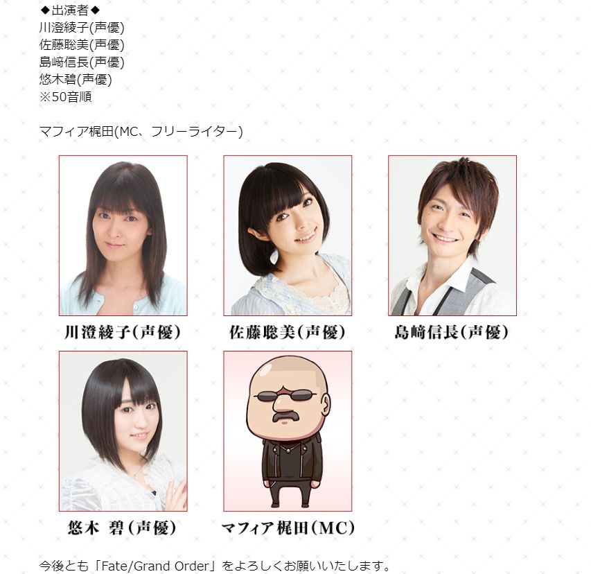 Fgo 朗報 第2部3章生放送に 佐藤聡美 さんがいる理由wwwww しゅがりん新鯖クル ゚ ゚ Fate Go攻略ガイドブック Fgo 朗報 第2部3章生放送に 佐藤聡美 さんがいる理由wwwww しゅがりん新鯖クル ゚ ゚ Fate Go攻略ガイドブック