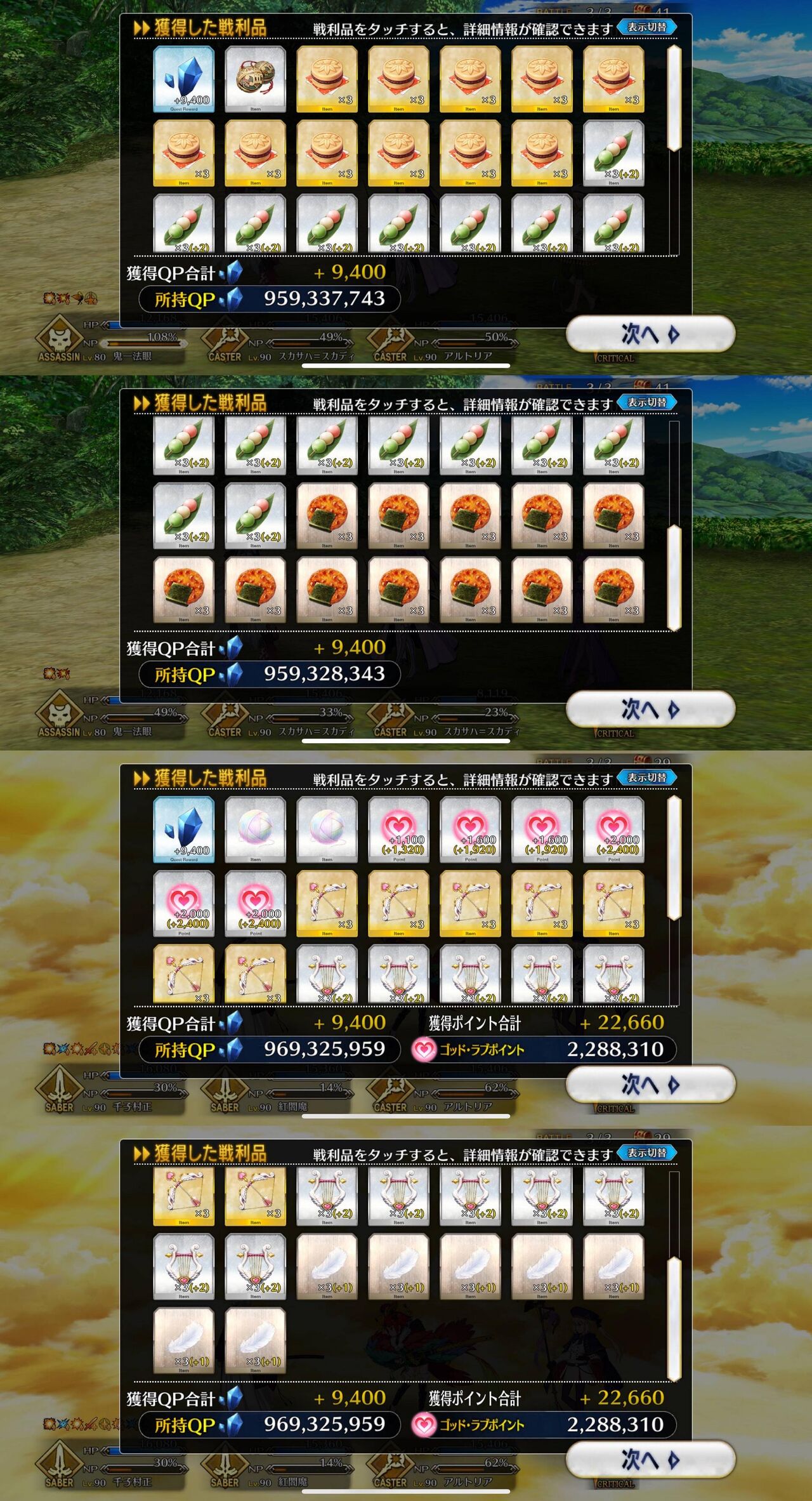Fgo 比較画像 バレンタイン21フリクエさん ドロップ量が絞られている説が浮上wwwwww ガチで比較してみた結果 Fgo 比較画像 バレンタイン21フリクエさん ドロップ量が絞られている説が浮上wwwwww ガチで比較してみた結果