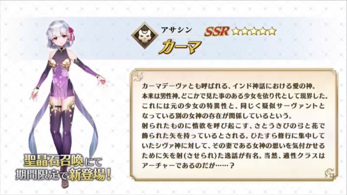 Fgo 衝撃 カーマさんってインド異聞帯にいる誰かの指示で来たんじゃね おカーマとぺぺさんか Fate Go攻略ガイドブック Fgo 衝撃 カーマさんってインド異聞帯にいる誰かの指示で来たんじゃね おカーマとぺぺさんか Fate Go攻略ガイドブック