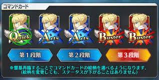 Fgo Command Card 【FGO・画像あり】FGOの、この機能誰も使ってない説wwwww←正直いらない・・・ : Fate/GO攻略ガイドブック