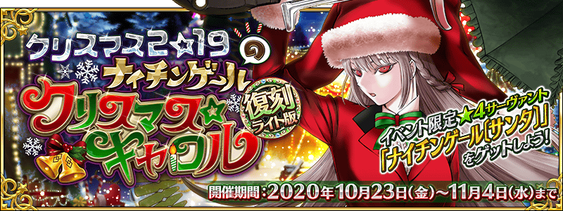 Fgo 画像あり 復刻 クリスマス19 ボックスが10箱しか開けれない理由ってなに 結果wwwwwwwwwww Fate Go攻略ガイドブック Fgo 画像あり 復刻 クリスマス19 ボックスが10箱しか開けれない理由ってなに 結果wwwwwwwwwww Fate Go攻略ガイドブック