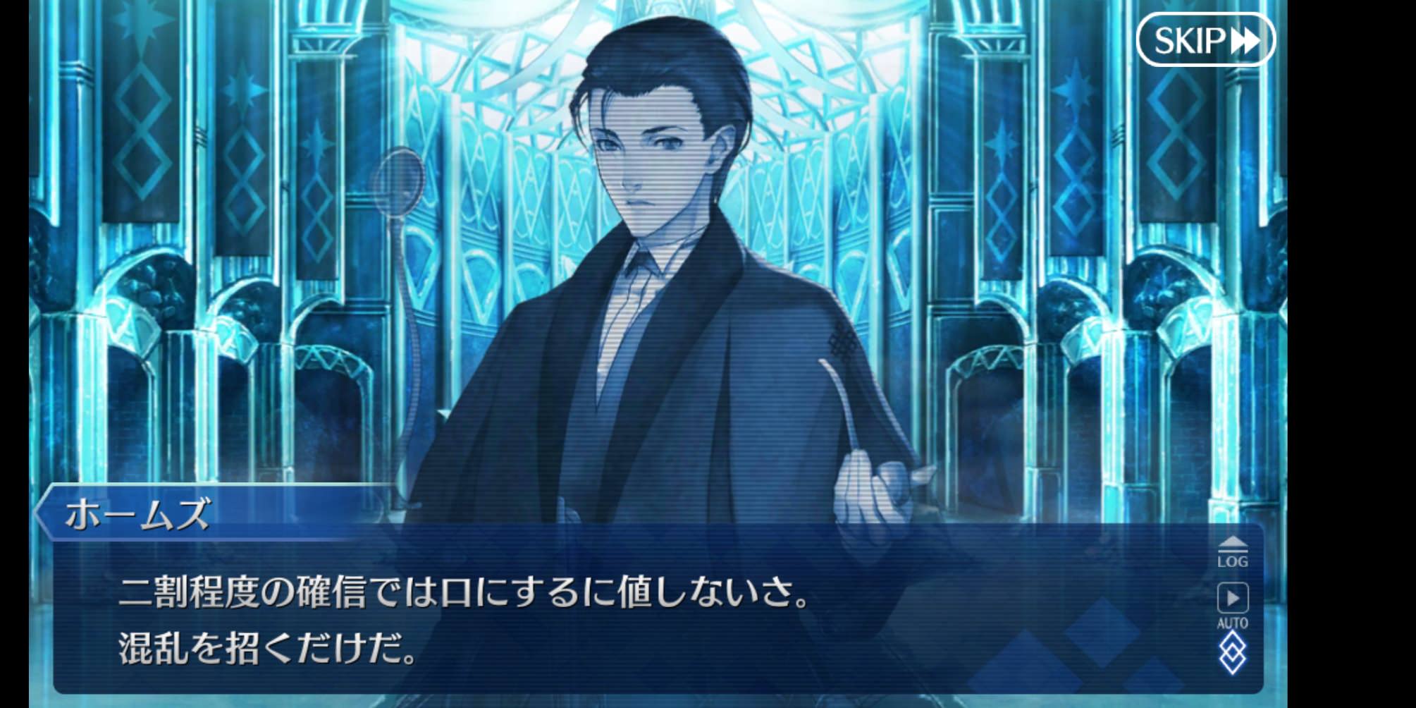 Fgo 画像あり ホームズのフォーリナー説 現実味を帯びてきている件 マジっぽいんじゃが ｗｗｗ Fate Go攻略ガイドブック