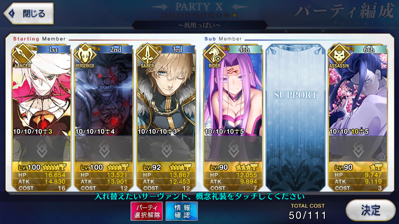 Fgo 画像あり 聖杯入れて後悔したサーヴァントが発表される 結果ｗｗｗｗｗｗｗｗｗｗｗｗｗ Fate Go攻略ガイドブック