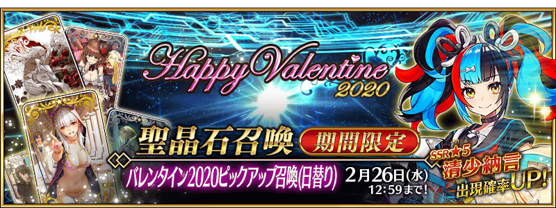Fgo 画像あり バレンタイン新礼装が どれもエチエチすぎるwwwwww 礼装だけでも欲しいんじゃが Fate Go攻略ガイドブック Fgo 画像あり バレンタイン新礼装が どれもエチエチすぎるwwwwww 礼装だけでも欲しいんじゃが Fate Go攻略ガイドブック