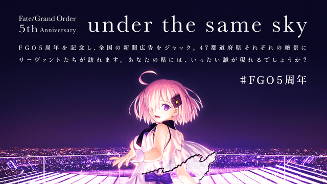 「under the same sky」