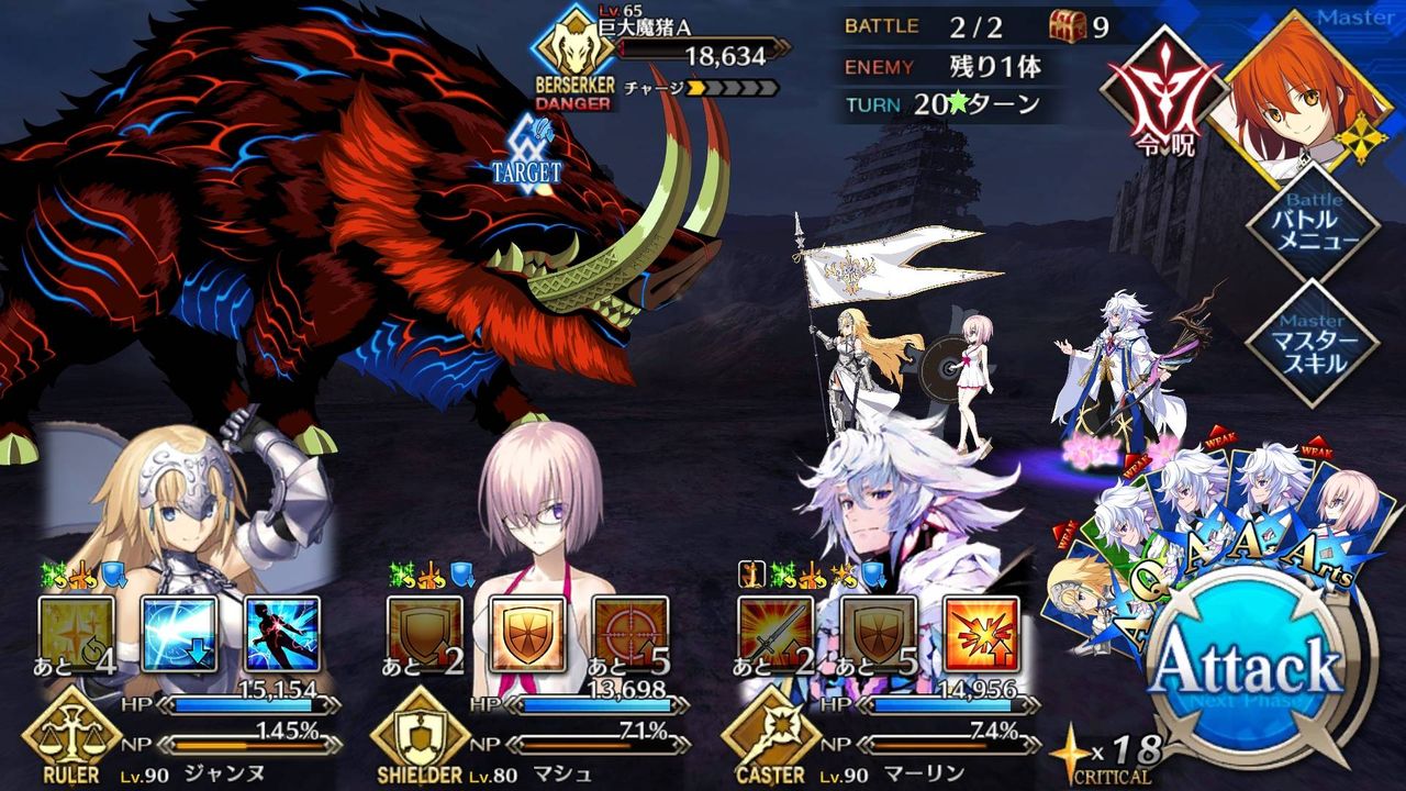 Fgo 衝撃画像 ジャンヌ マシュ マーリンの3人でチャレンジクエストを ターンでクリアする猛者が現る ヤバすぎwwwwww Fate Go攻略ガイドブック Fgo 衝撃画像 ジャンヌ マシュ マーリンの3人でチャレンジクエストを ターンでクリアする猛者が現る ヤバすぎwwwwww Fate Go攻略ガイドブック