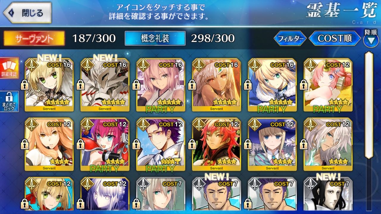 Fgo 画像あり ユーザー ネロブライド欲しいから泣きの一万追加 みんなの力を分けてくれ 結果ｗｗｗｗｗｗｗｗｗｗｗｗｗｗｗｗ Fate Go攻略ガイドブック