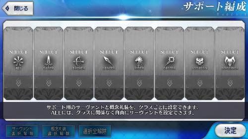 Fgo 画像あり サポートでよく使われるサーヴァントwwwwお前らは誰 wwwwwww Fate Go攻略ガイドブック Fgo 画像あり サポートでよく使われるサーヴァントwwwwお前らは誰 wwwwwww Fate Go攻略ガイドブック
