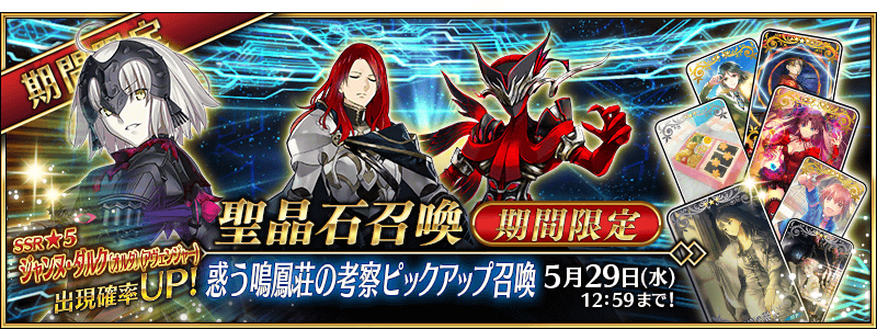 Fgo 画像あり 今回ガチャ煽り無いけど皆 この子持ってるん 宝具は重ねなくて大丈夫か Wwwww Fate Go攻略ガイドブック Fgo 画像あり 今回ガチャ煽り無いけど皆 この子持ってるん 宝具は重ねなくて大丈夫か Wwwww Fate Go攻略ガイドブック