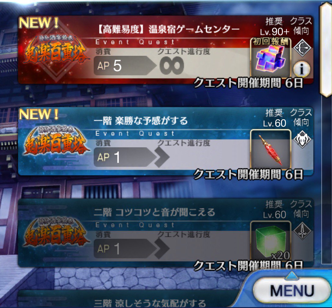 Fgo 画像あり 高難易度 温泉宿ゲームセンター のユーザー攻略パーティまとめ 節分酒宴絵巻 鬼楽百重塔 Fate Go攻略ガイドブック Fgo 画像あり 高難易度 温泉宿ゲームセンター のユーザー攻略パーティまとめ 節分酒宴絵巻 鬼楽百重塔 Fate Go攻略ガイドブック