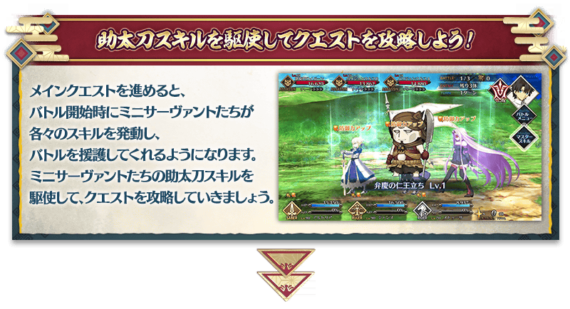 Fgo 画像あり いざ鎌倉にさよならを 新しい試み 助太刀スキル が不評なんじゃが これは酷い