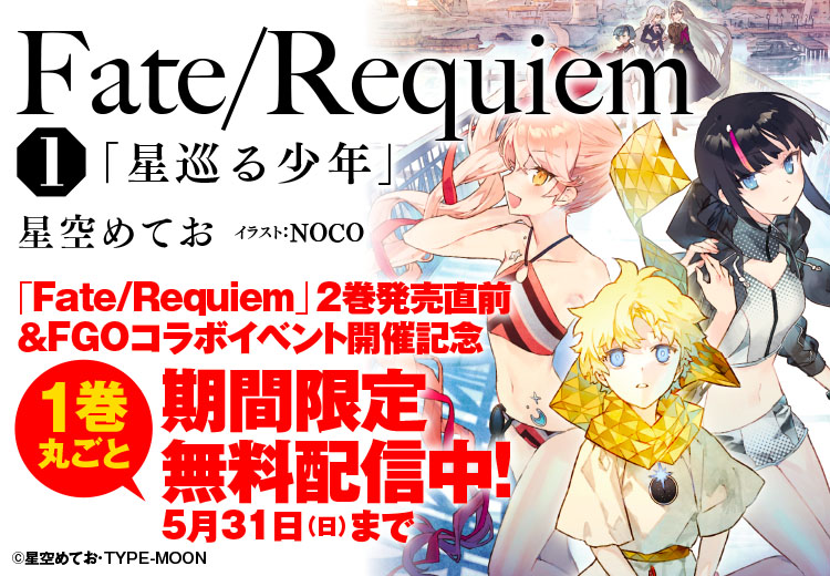 Fgo 朗報 レクイエムコラボさん 中華でも解析出来なかった模様 遂に対策キタ ヽ ﾟwﾟ ﾉ