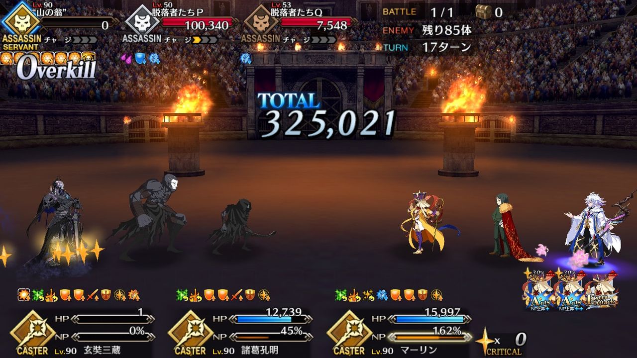 Fgo ネロ祭り 超高難易度 第六演技 幽谷にて 翁強すぎ 倒し方教えてくれ Fate Go攻略ガイドブック Fgo ネロ祭り 超高難易度 第六演技 幽谷にて 翁強すぎ 倒し方教えてくれ Fate Go攻略ガイドブック
