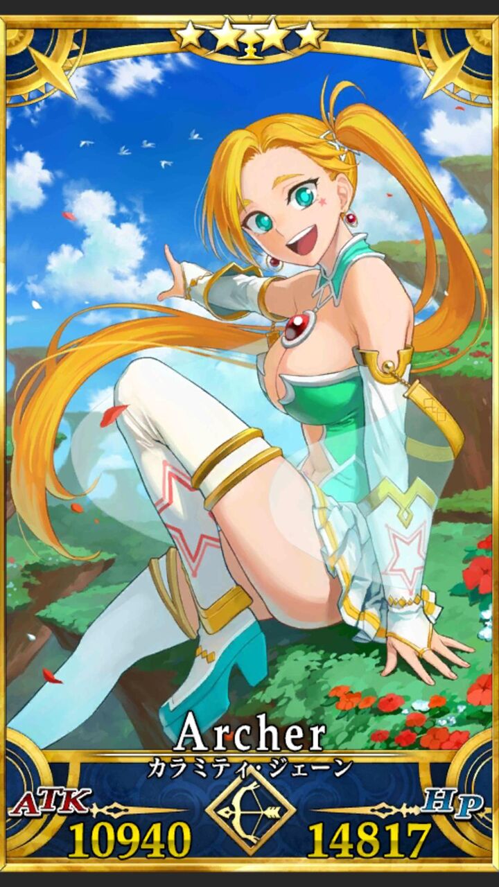 Fgo 画像あり カラミティ ジェーンさん 1人は引いておいたほうが良い模様ｗｗｗｗｗ 使える場面が来るってマジ