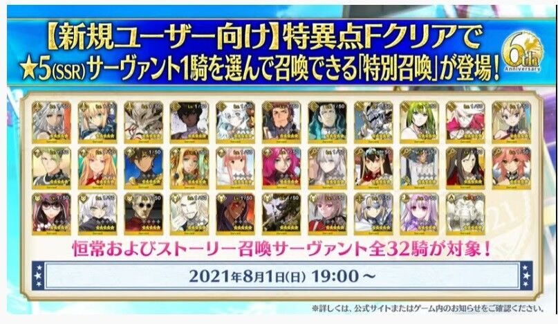 Fgo 星５鯖配布誰にするか悩んでるんじゃが オススメが判明wwwwwwwww