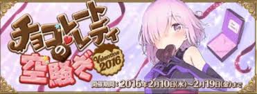 バレンタイン2016