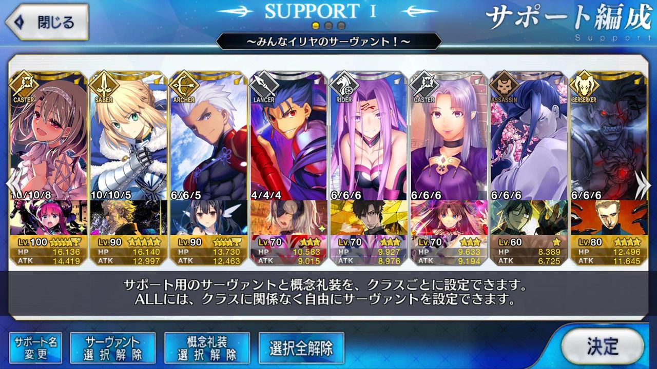 Fgo 画像あり 巨乳サポート欄ｗｗｗｗ これは天才の発想ｗｗｗｗｗｗｗｗ Fate Go攻略ガイドブック