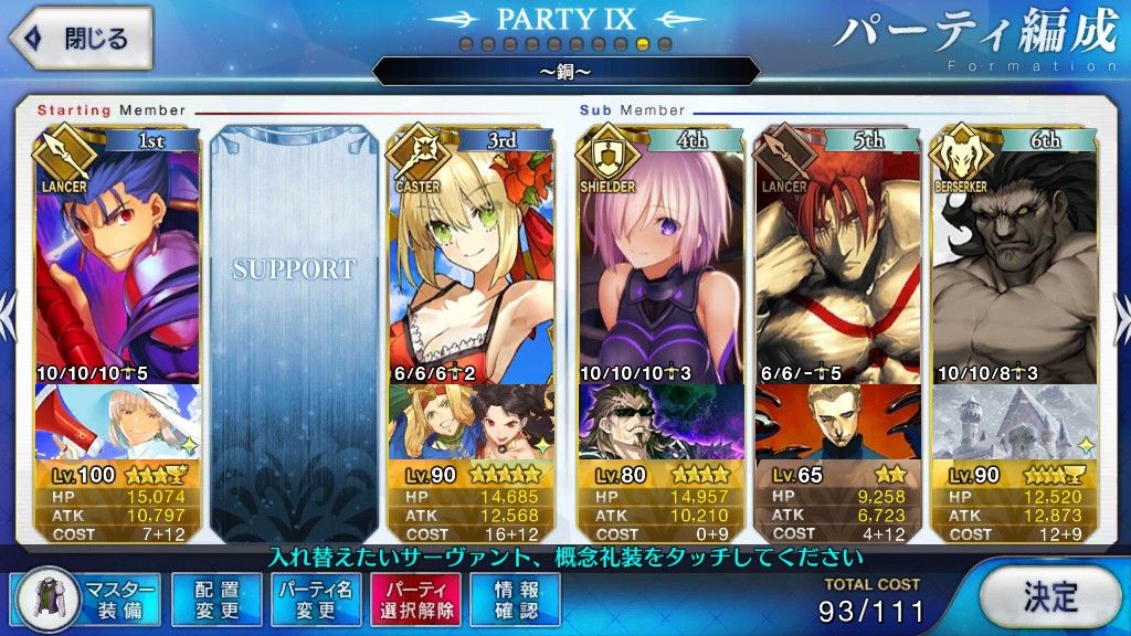 Fgo ネロ祭り 第六演技 幽谷にて 山の翁戦 の攻略にはランサー兄貴が必須 これは育てるべき Fate Go攻略ガイドブック