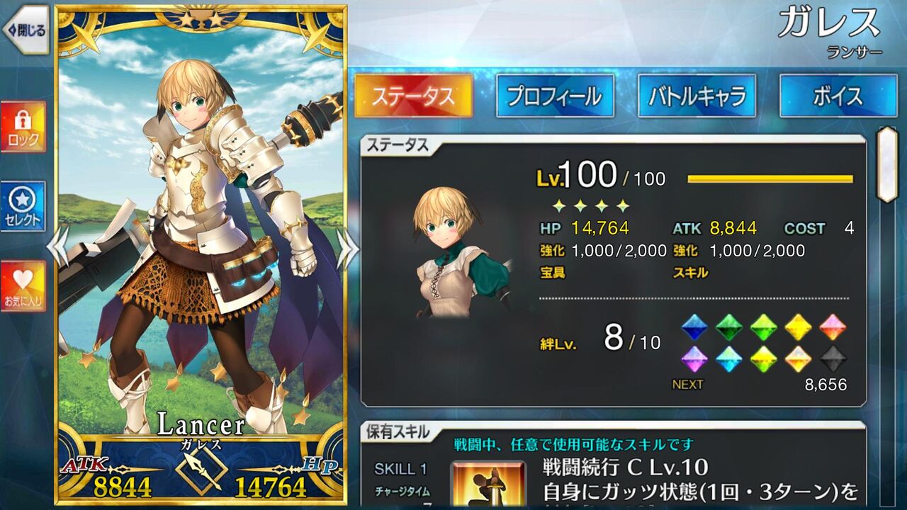 Fgo 画像あり ガレス ちゃんに聖杯を使ってレベルマにした結果wwwww ステータス酷くて草 Fgo 画像あり ガレス ちゃんに聖杯を使ってレベルマにした結果wwwww ステータス酷くて草