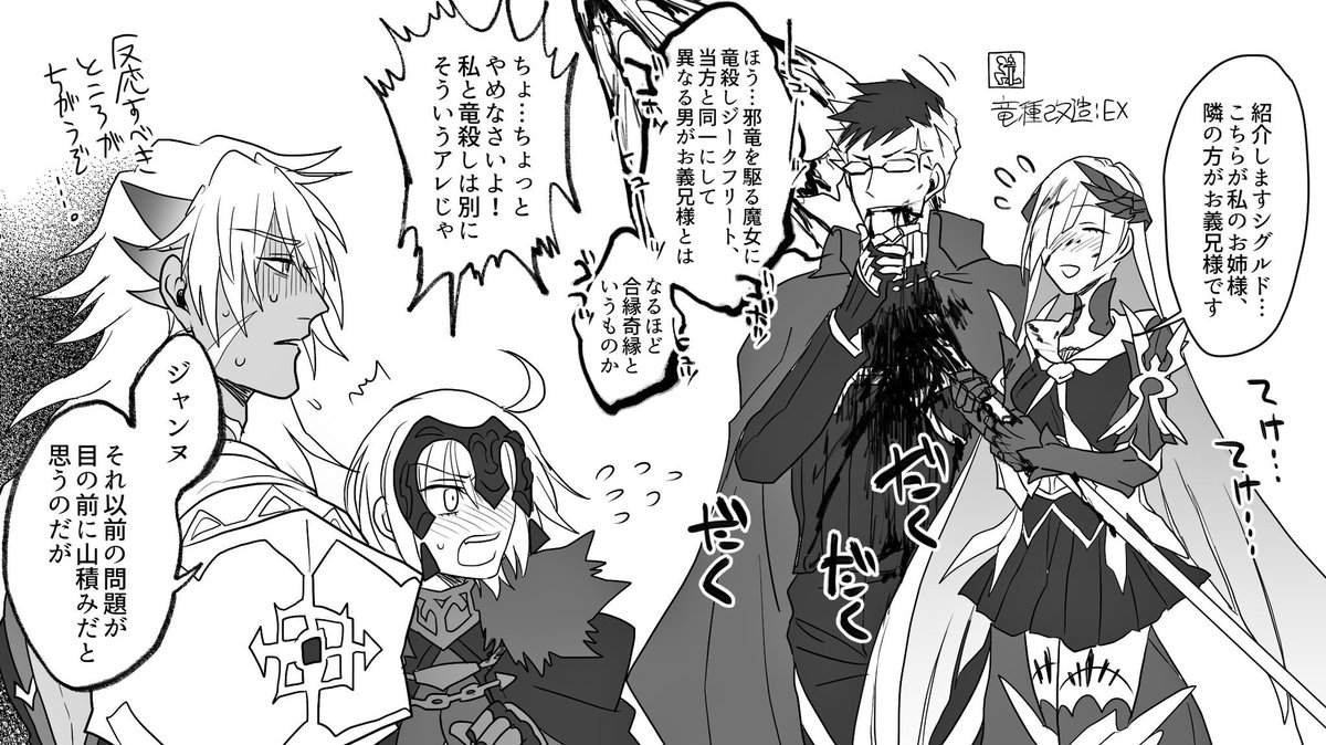 Fgo 画像あり シグルド ブリュンヒルデpuとかいうコンプガチャｗｗｗｗｗｗ 揃えずにはいられない ｶﾞﾁｬｶﾞﾁｬ Fate Go攻略ガイドブック