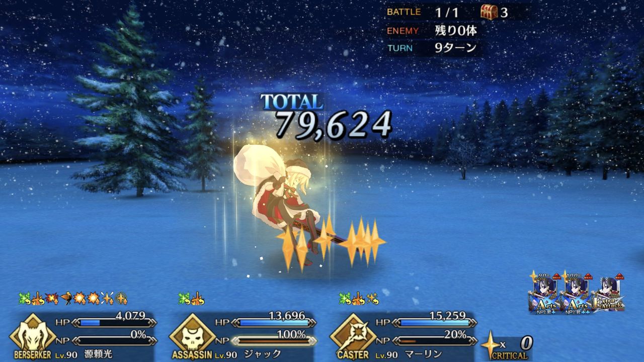 Fgo 動画あり クリスマス16高難易度クエスト 聖鹿の行進 を４ターンでクリアする動画が話題に 気になるパーティ構成がコチラｗｗｗｗｗｗ ゲーム攻略最新情報まとめてみた