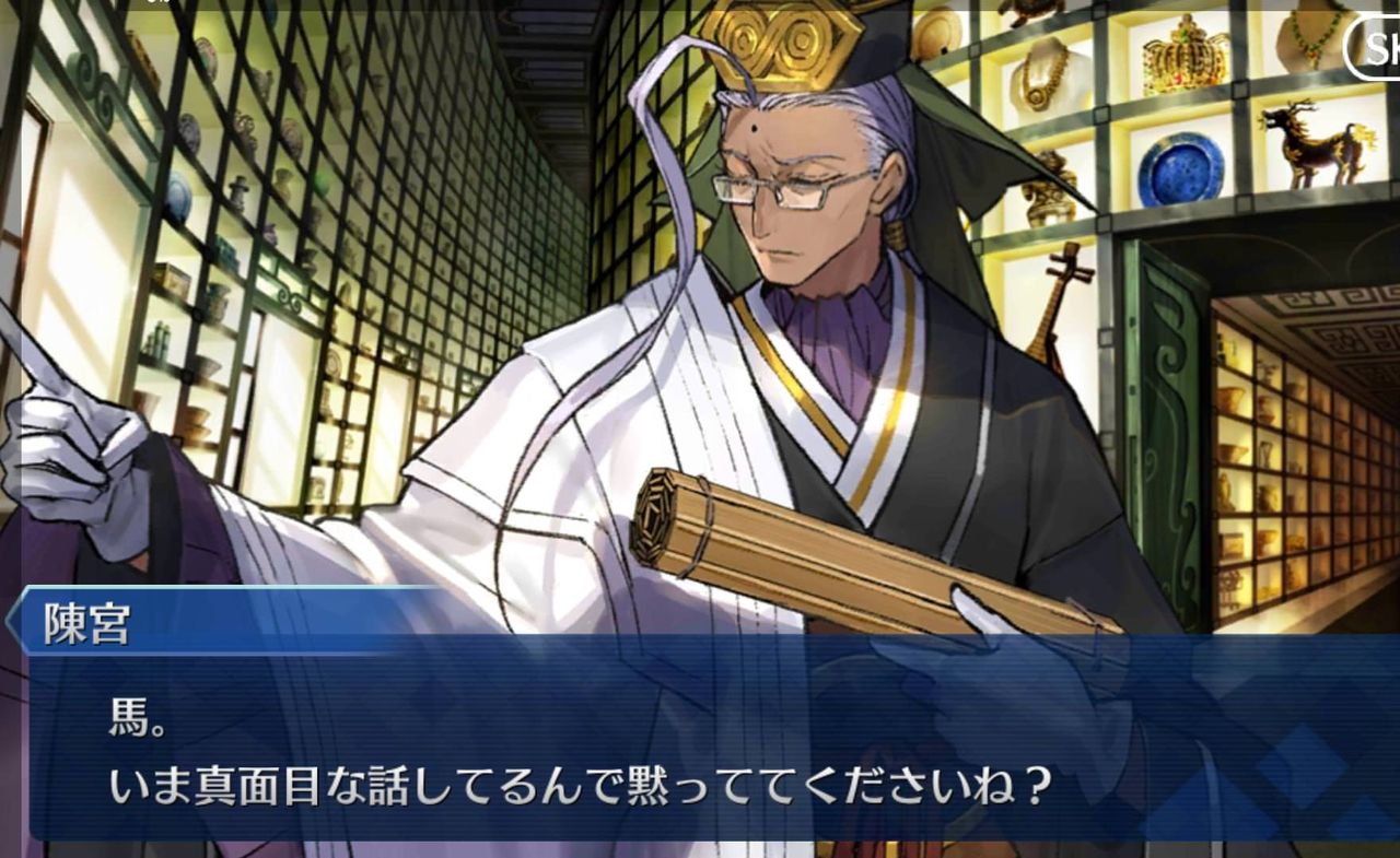 Fgo 未実装鯖 陳宮 さん 人権性能の可能性wwwwwww こんなスキル持ってきそうなんじゃが Fate Go攻略ガイドブック Fgo 未実装鯖 陳宮 さん 人権性能の可能性wwwwwww こんなスキル持ってきそうなんじゃが Fate Go攻略ガイドブック