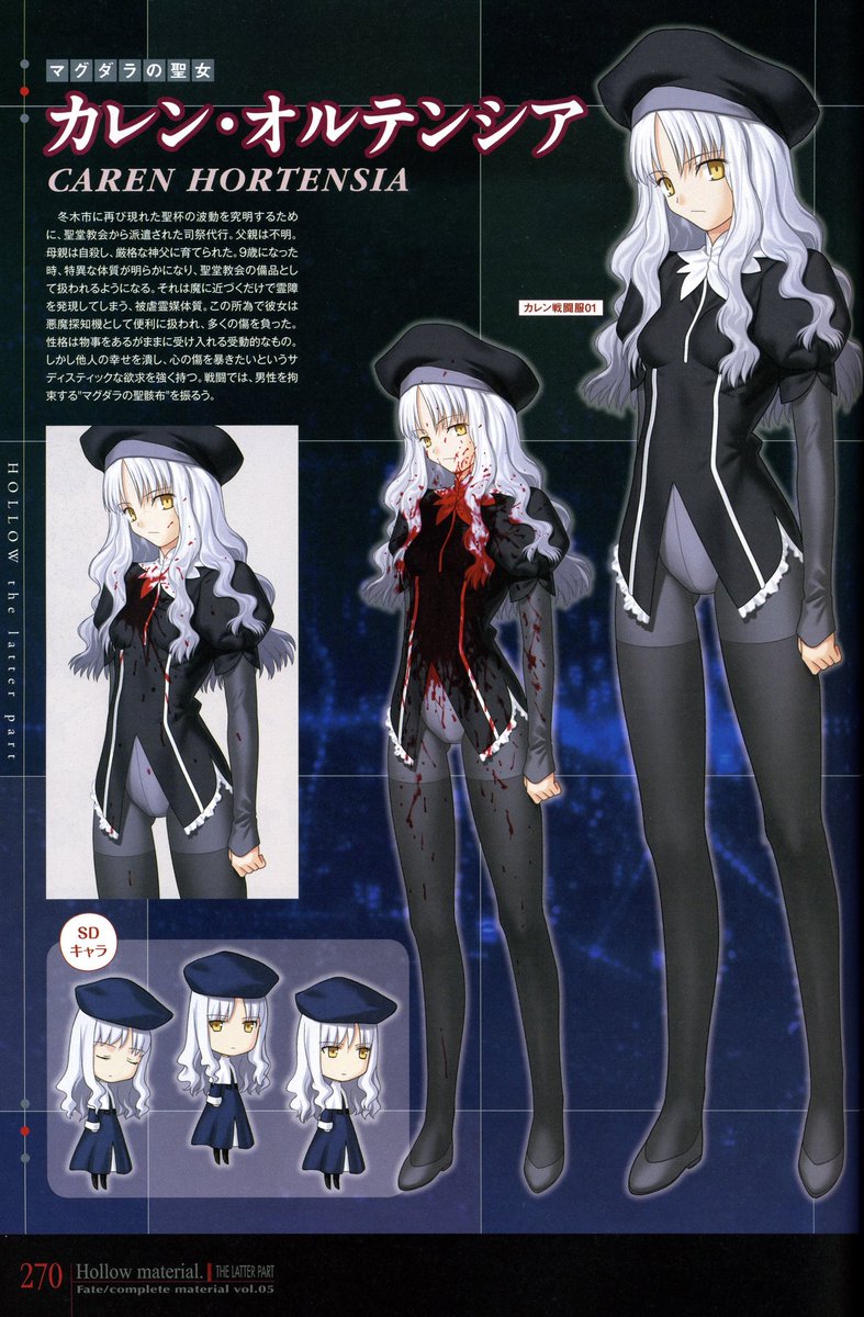 Fgo 衝撃画像 新鯖 カレン C オルテンシア さん 他の再臨段階でヤバいことになる模様wwwwwwww あっ 察し