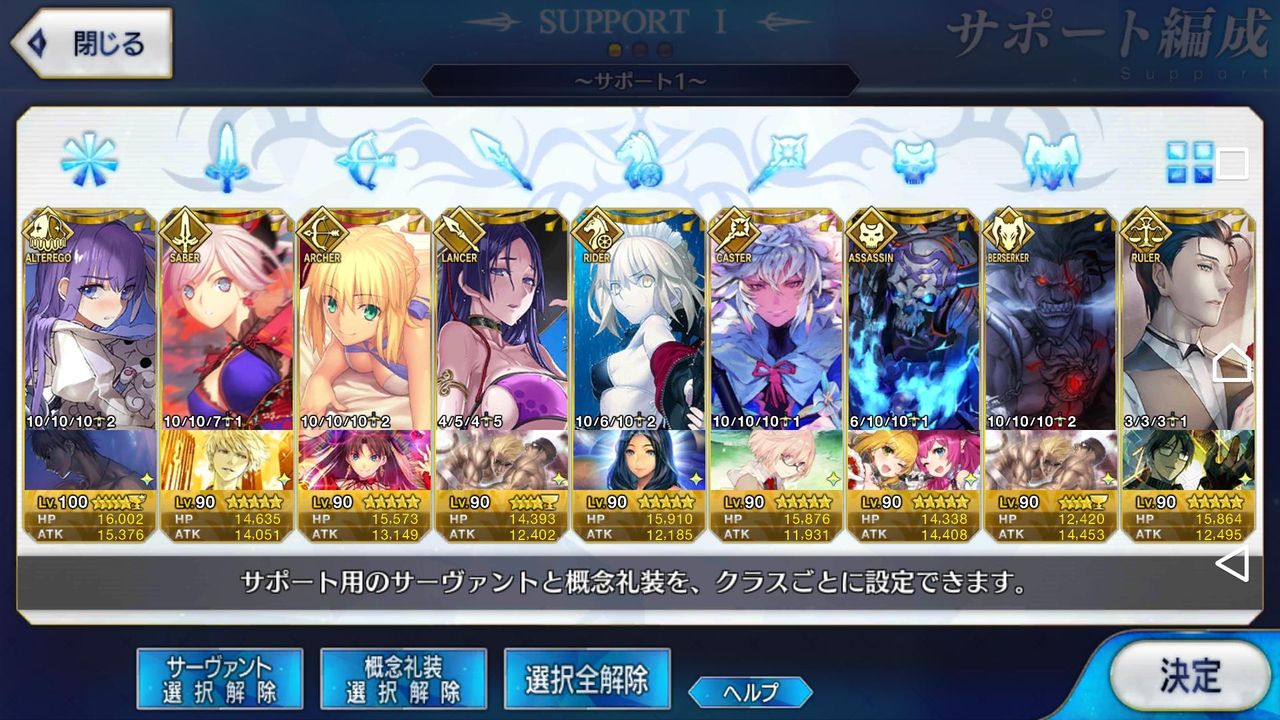 Fgo 画像多数あり ユーザー達のサポート編成を採点する大会が開かれる それではご覧下さいwwwwwwwww Fate Go攻略ガイドブック Fgo 画像多数あり ユーザー達のサポート編成を採点する大会が開かれる それではご覧下さいwwwwwwwww Fate Go攻略ガイドブック