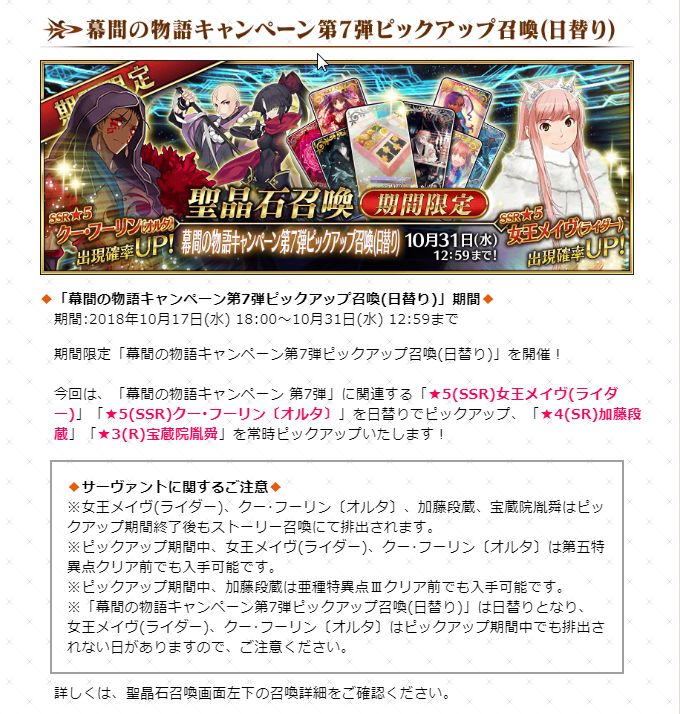 Fgo 朗報 クーフーリンオルタ単独puガチャはかなりレアである事が判明 お前ら 急げwwwwwww Fate Go攻略ガイドブック Fgo 朗報 クーフーリンオルタ単独puガチャはかなりレアである事が判明 お前ら 急げwwwwwww Fate Go攻略ガイドブック