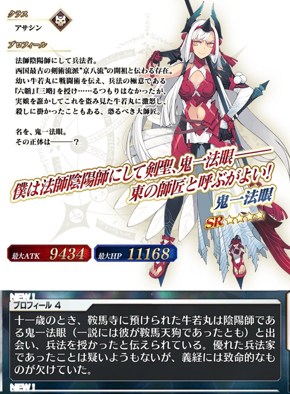 Fgo 衝撃画像 配布鯖 鬼一法眼 さん 偽者であることが判明するwwwwww マジじゃねーか Fgo 衝撃画像 配布鯖 鬼一法眼 さん 偽者であることが判明するwwwwww マジじゃねーか