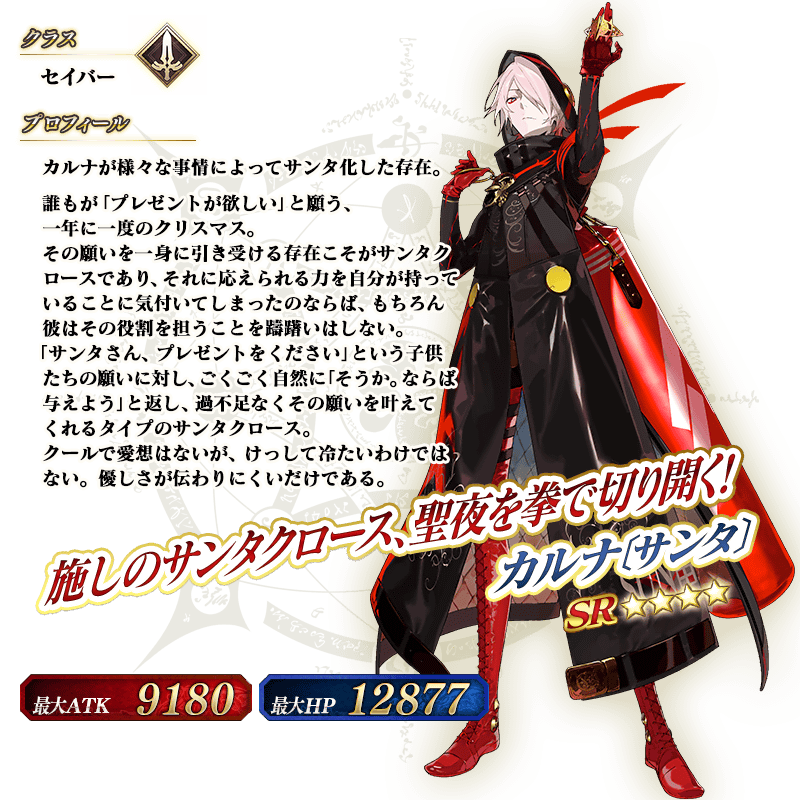キルケー怪文書 カルナ キルケー怪文書 カルナ