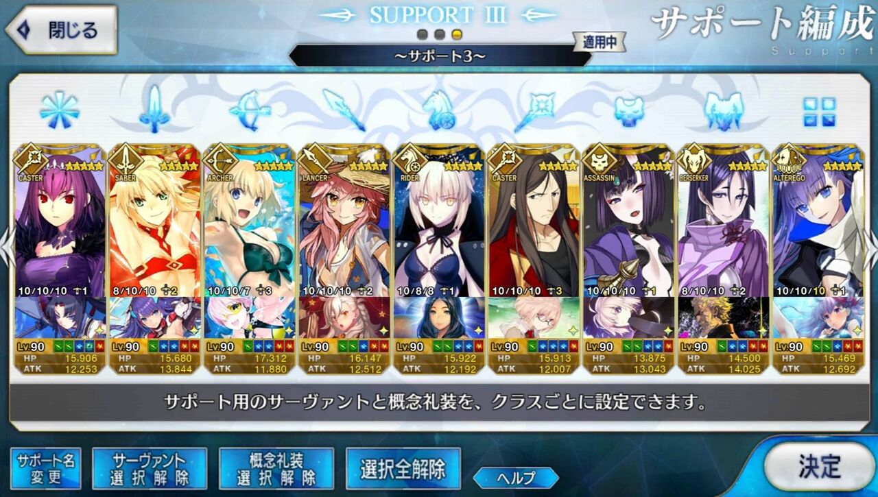 Fgo サポートに出すキャラはスキルマがマナー この風潮wwwwwwww Fgo サポートに出すキャラはスキルマがマナー この風潮wwwwwwww