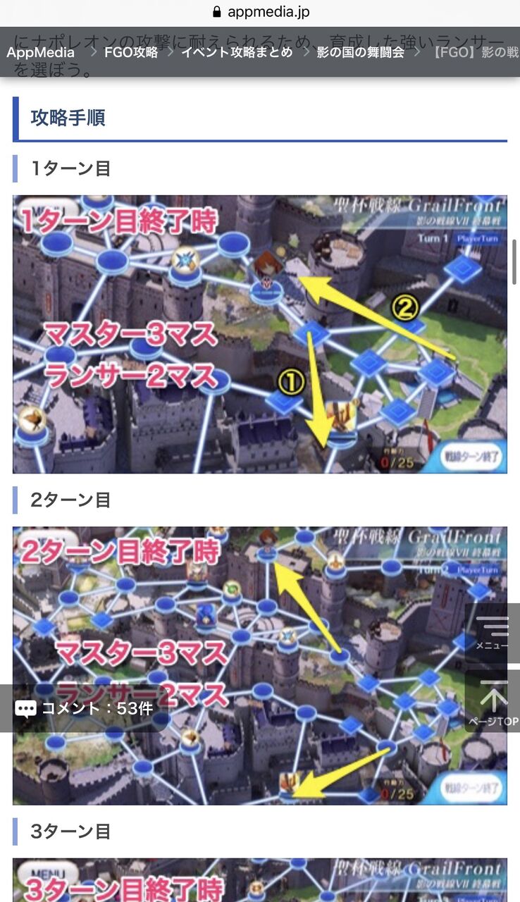 Fgo 画像あり 聖杯戦線 ブルータスよ おまえもか には必勝法がある マジじゃねーかｗｗｗｗｗｗｗ