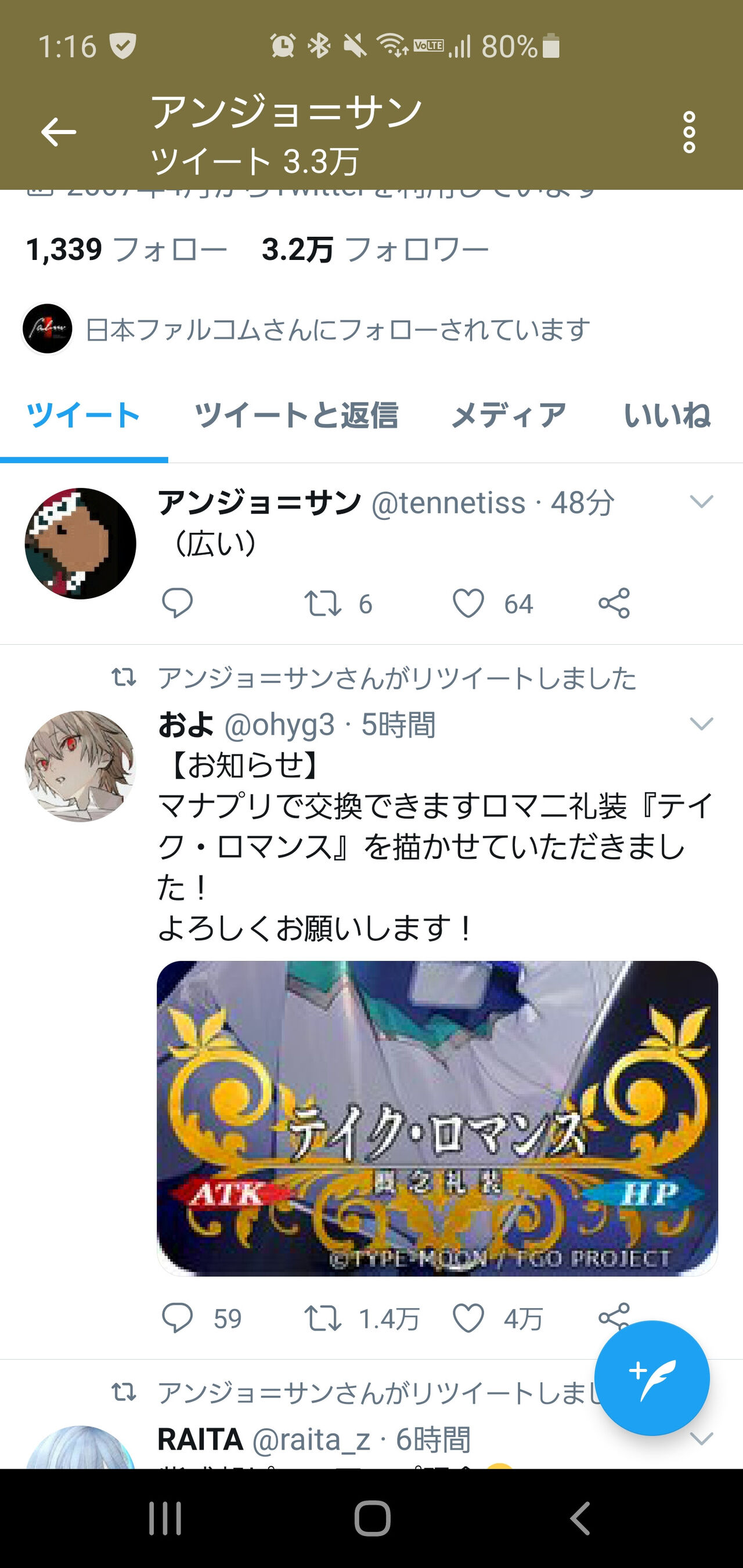 Fgo 画像あり Fgo林檎勢さん 大勝利してしまうｗｗｗｗｗｗｗｗｗｗ 最優端末復活キタ ﾟ ﾟ