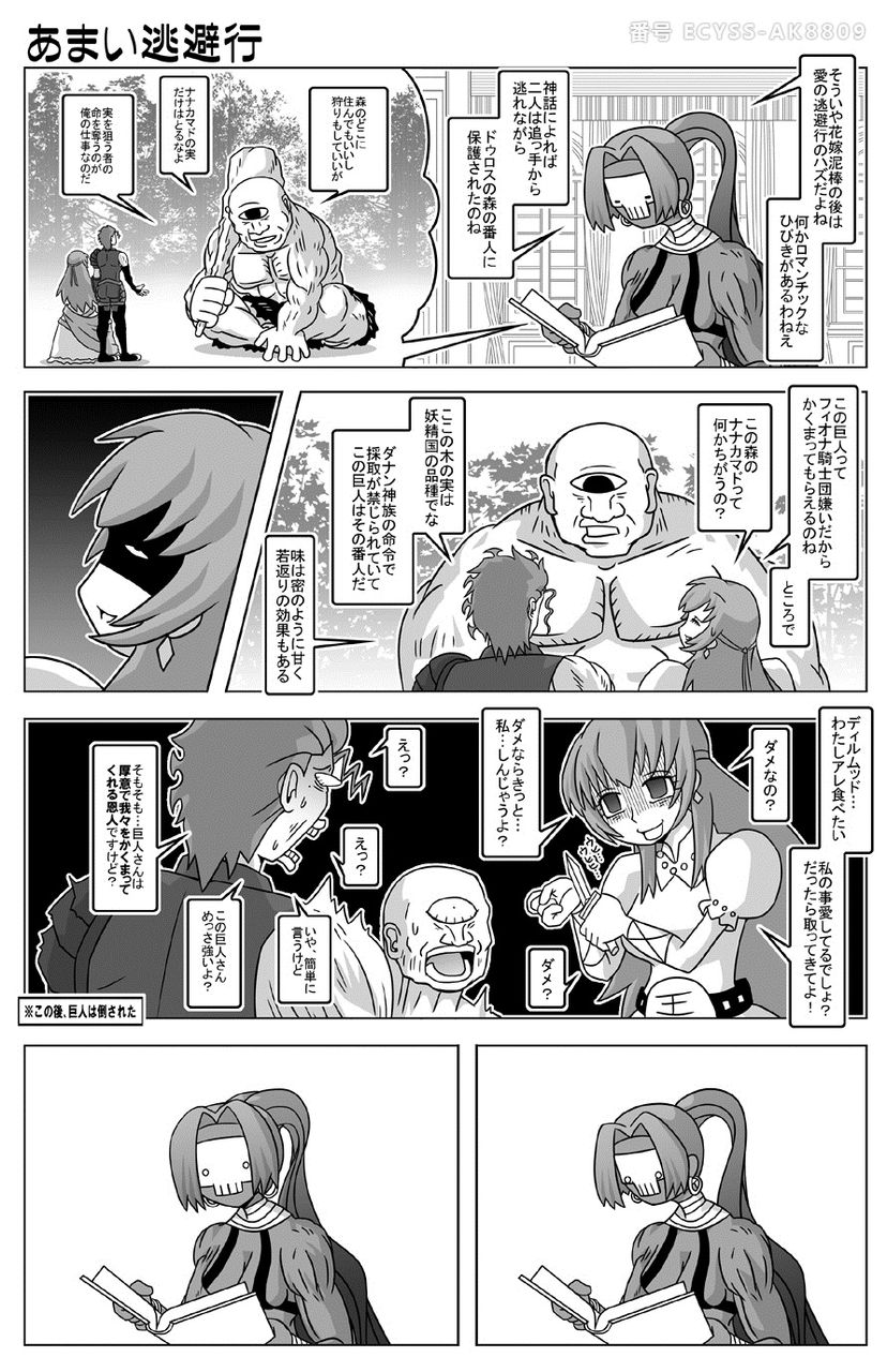 Fgo 画像あり ディルムッドさんに同情してしまうマンガが話題に グラニアクソすぎてワロエナイ O Fate Go攻略ガイドブック Fgo 画像あり ディルムッドさんに同情してしまうマンガが話題に グラニアクソすぎてワロエナイ O Fate Go攻略ガイドブック