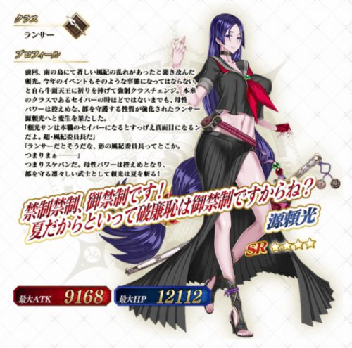 Fgo 画像あり 槍頼光のこのポーズwwwwwwww いいぞ もっとやれwwwwww Fate Go攻略ガイドブック Fgo 画像あり 槍頼光のこのポーズwwwwwwww いいぞ もっとやれwwwwww Fate Go攻略ガイドブック